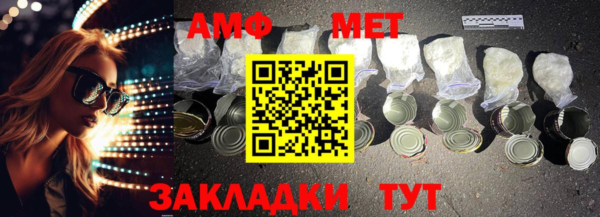 Амфетамин 97% Россия