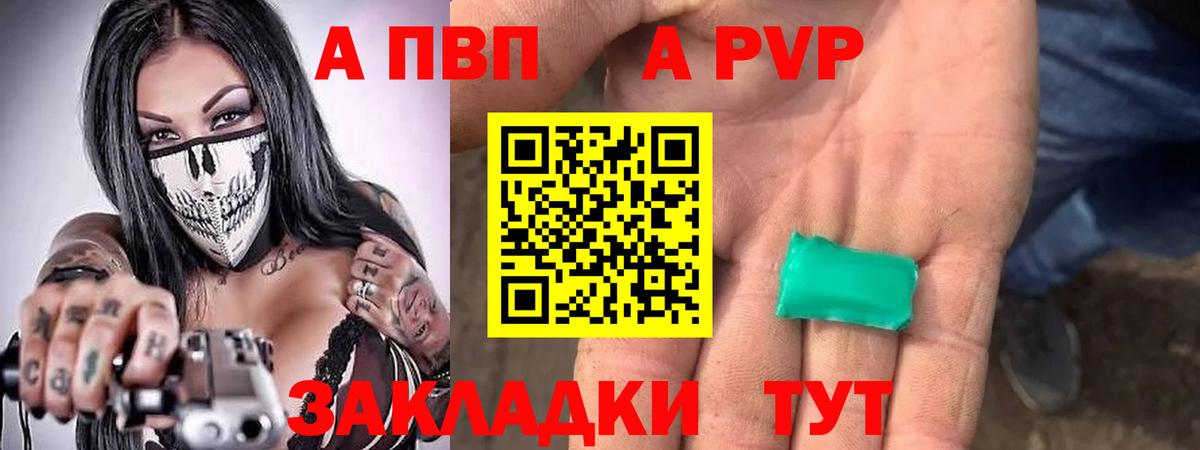 Alpha PVP кристаллы  Вход с VPN  Россия  наркотики  Alpha-PVP мука  Alpha-PVP СК КРИС 