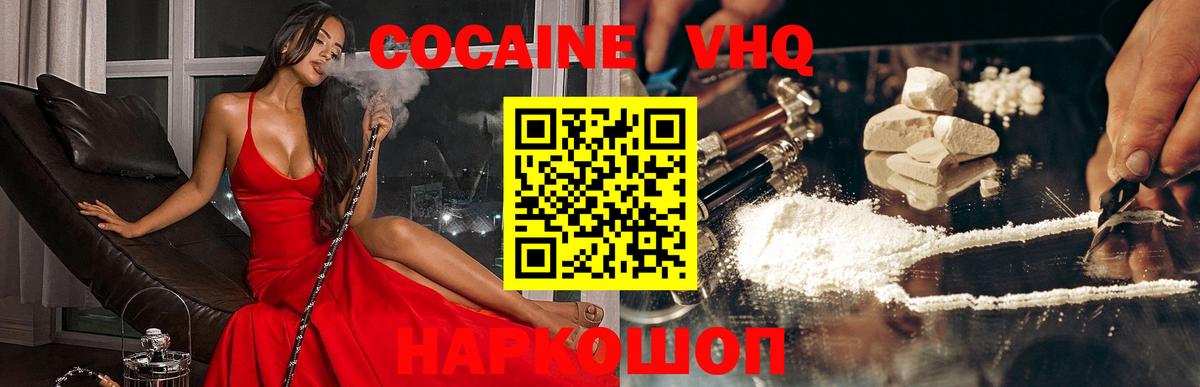 Кокаин VHQ  Вход с VPN  Cocaine Боливия  Россия 