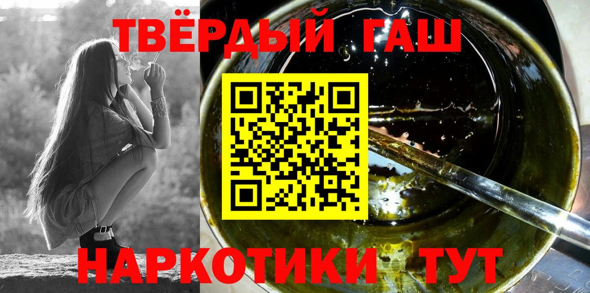 Гашиш VHQ  Вход с VPN  Россия  Гашиш хэш 
