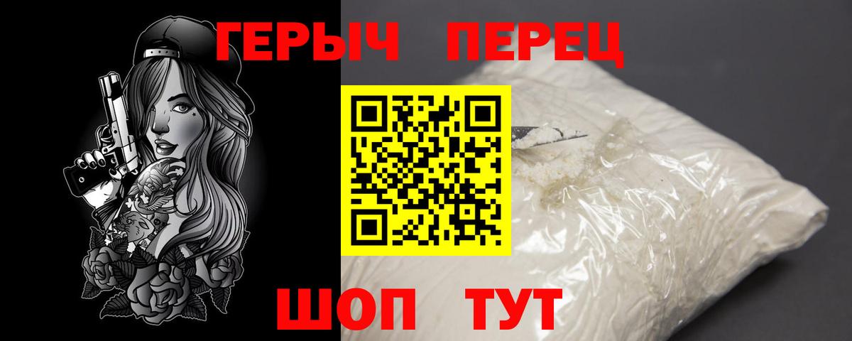 Героин гречка Россия