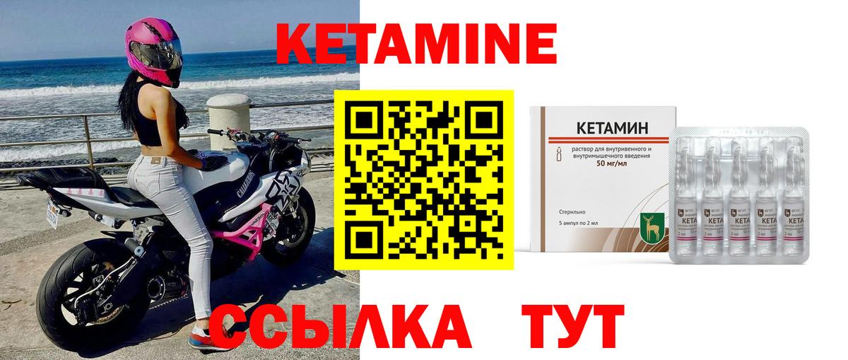Россия  Кетамин VHQ  Вход с VPN  Кетамин VHQ 