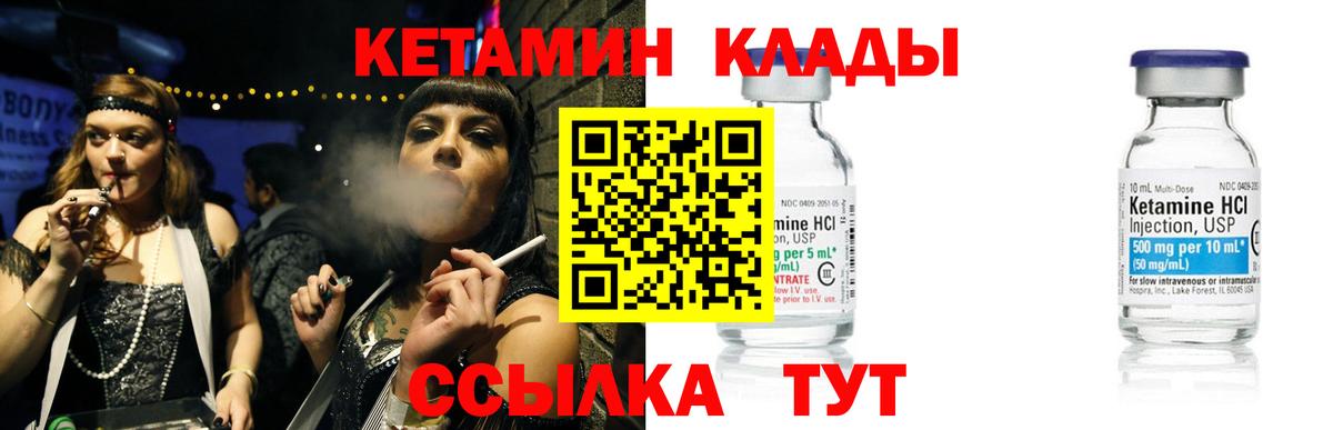 КЕТАМИН ketamine Россия