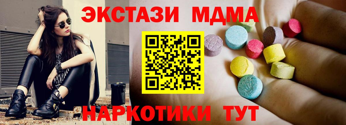 МДМА crystal  Вход с VPN  Россия  МДМА молли 