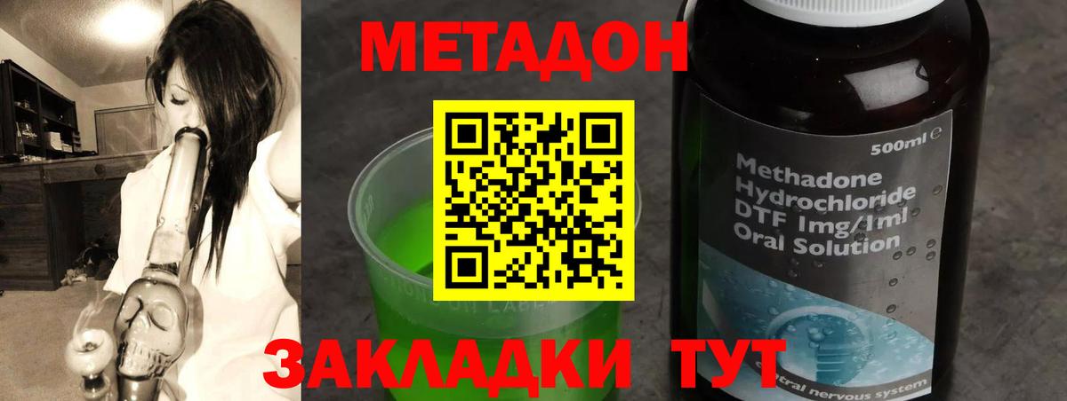 МЕТАДОН кристалл  shop Telegram  Россия  Метадон мёд  Вход с VPN 