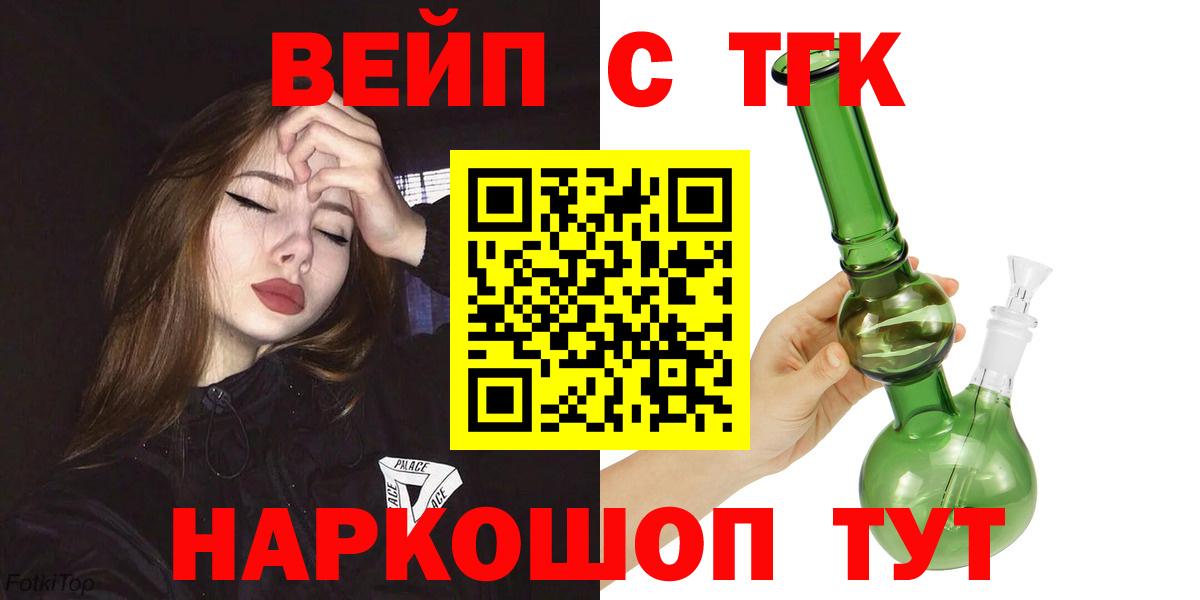 ТГК гашишное масло Россия