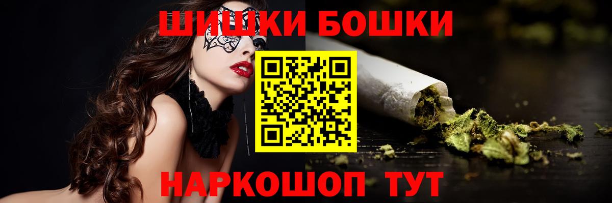 Бошки Шишки VHQ Россия